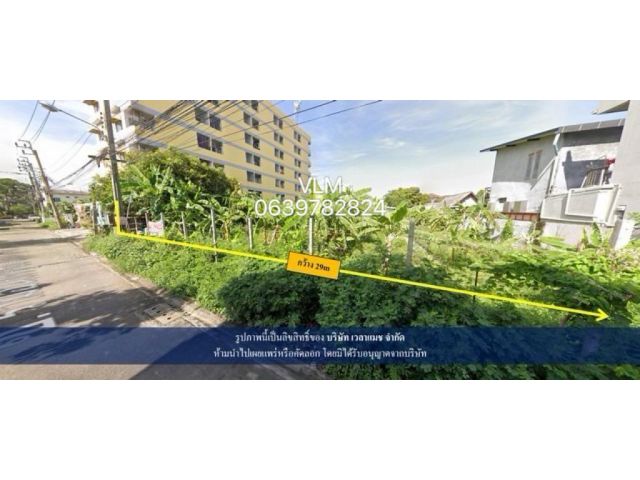 VLM 1102  ขายที่ดิน ซอยนวมินทร์ 88 (รามอินทรา 58 ) แขวงรามอินทรา เขตคันนายาว ทิศตะวันออก  เนื้อที่ 295 ตารางวา