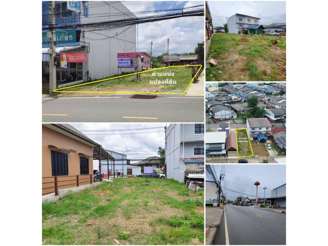ขายที่ดินย่านธุรกิจ ชุมชนเคหะ1 โซนตลาดนัดเคหะ ท่าช้าง อ.เมือง จ.จันทบุรี
