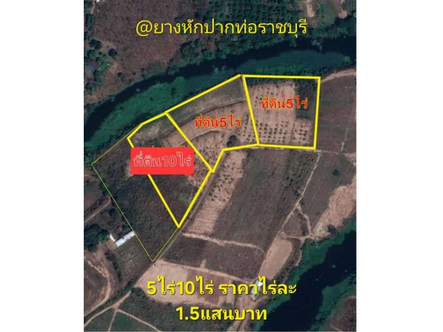 ที่ดินราคาถูกไร่ละ1.5แสน ติดลำห้วย จะซื้อ 5 ไร่ 10 ไร่ 20 ไร่ได้หมด พิกัดบ้านตากแดด ตำบลยางหัก อำเภอปากท่อ ราชบุรี