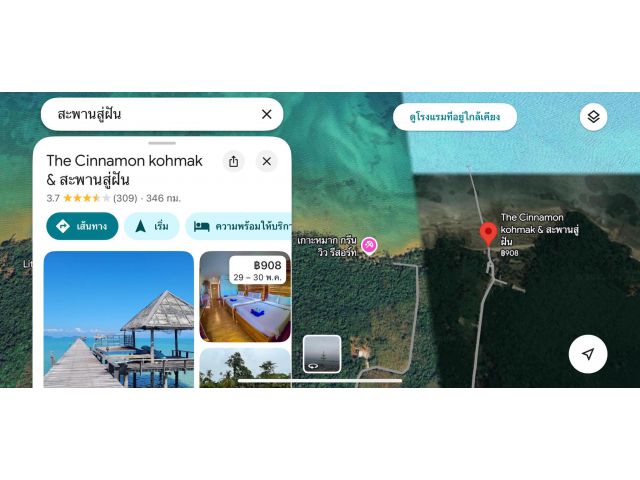 Land for sale on the beach at Koh Mak, Trat,Thailand,105rai, private sea view, The Cinnamon Koh Mak & Bridge to Dream