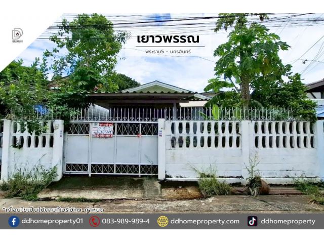 ขายบ้านแฝด หมู่บ้านเยาวพรรณ พระราม5-นครอินทร์