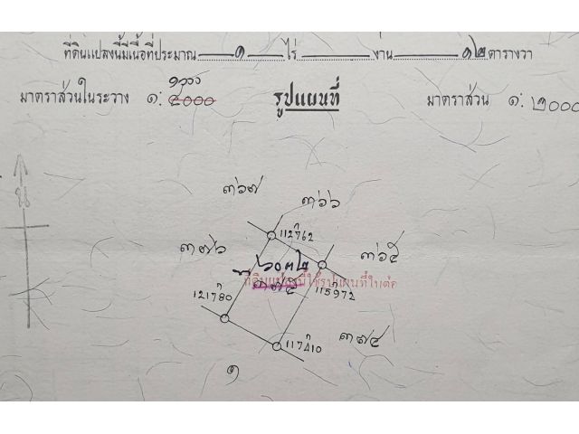 ที่ดินดอนเมือง 412 วา ถนนประชาอุทิศ ถนนโกสุมร่วมใจ ช่างอากาศอุทิศ ใกล้สำนักงานเขตดอนเมือง สนามบินดอนเมือง