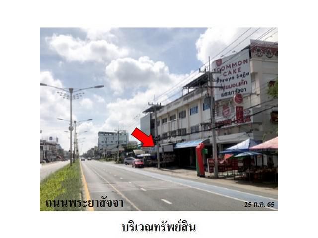 ขายอาคารพาณิชย์ 3 ชั้น เสม็ด อำเภอ เมืองชลบุรี จังหวัด ชลบุรี