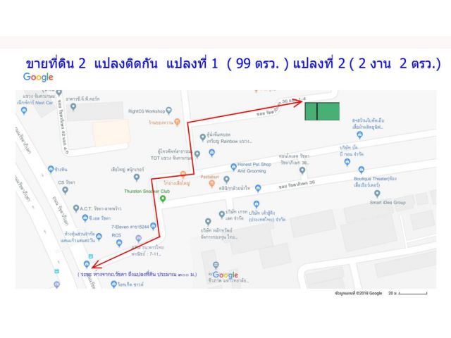 ขายที่ดินพร้อมบ้านสองชั้น(เก่า) ซ.รัชดา 36 (เสือใหญ่อุทิศ)  2  แปลงติดกัน