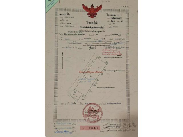 #ขายด่วน ที่ดิน 30-0-92     ติดถนนมิตรภาพ 400 m.           ต.หนองแวงนางเบ้า กม.10  อ.พล จ.ขอนแก่น