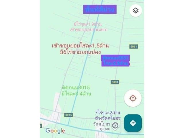 พื้นที่สีม่วง ทำ รง.ได้ ที่เดียวใน จ.นนท์ ซอยวัดสโมสร ต.ไทรใหญ่ อ.ไทรน้อย  มีหลายแปลง