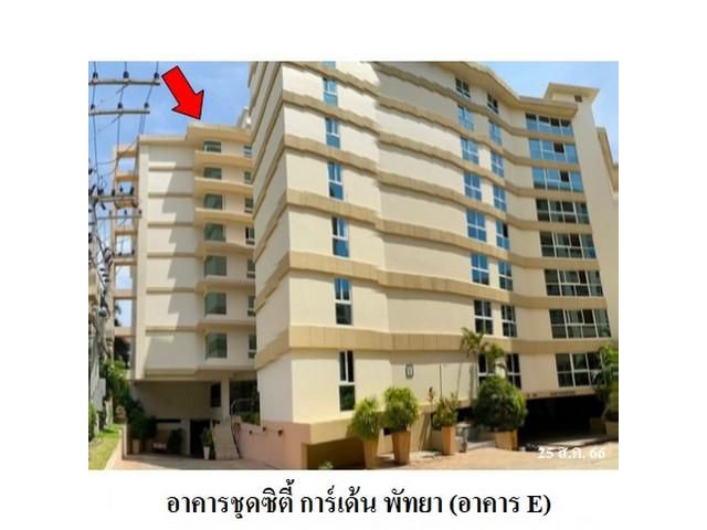 ขายคอนโดโครงการ ซิตี้ การ์เด้น พัทยา  หนองปรือ บางละมุง จังหวัด ช