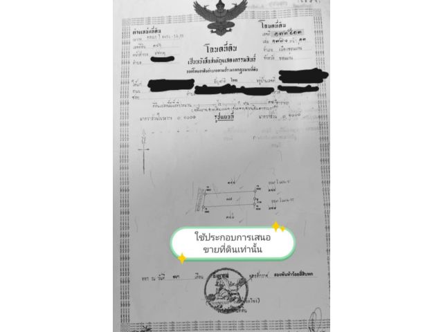 ขายที่ดินทำเลทองติดถนน กลางเมืองขอนแก่น ใกล้ตลาดต้นตาล