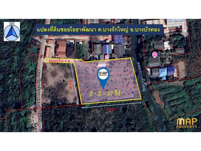 ขายที่ดิน 2 ไร่ 237 ตรว. ถมแล้วสูงกว่าถนน 1 ม. มีกำแพงปูนกันดิน 4 ด้าน