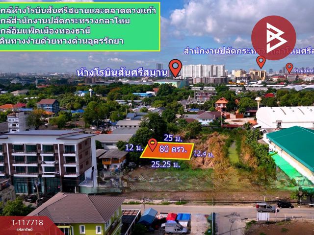 ขายที่ดินเปล่า เนื้อที่ 80 ตารางวา ซ.พระแม่มหาการุณย์ 6 ปากเกร็ด นนทบุรี