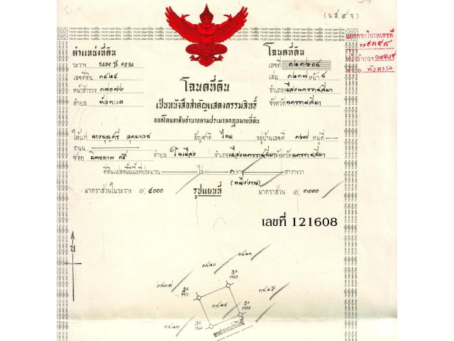 ที่สวย ต.โนนฟรั่ง เหมาะกับการอยู่อาศัย มีทางออกหลายทาง อยู่ในชุมชน