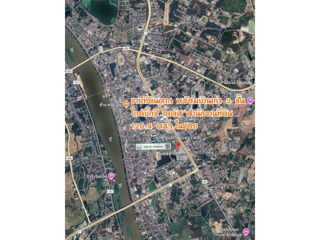 ขายบ้านตาก ใกล้บิ๊กซี โลตัส สำนักงานที่ดิน 120.4 ตรว. ในซอย
