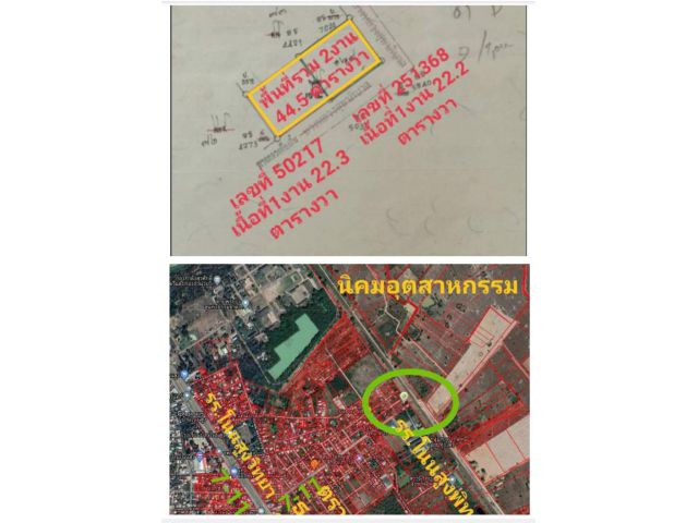 ขายที่ดิน 2 งาน 44.5 ตารางวา ติดถนนลาดยาง 4 เลน