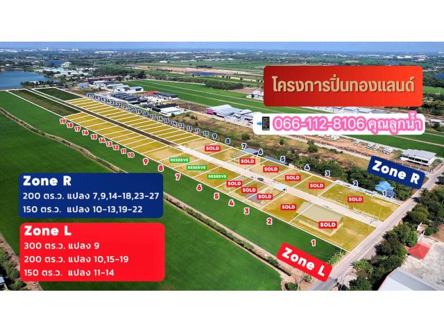 ที่ดินทำเลดี พร้อมสิ่งปลูกสร้าง