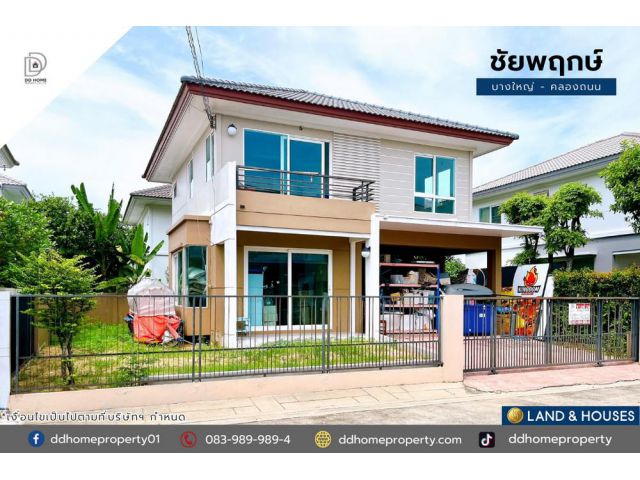 ขายบ้านเดี่ยว หมู่บ้านชัยพฤกษ์ บางใหญ่-คลองถนน
