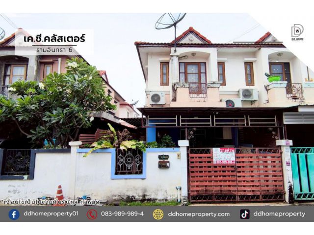 ขายทาวน์เฮ้าส์หมู่บ้านเคซีคลัสเตอร์ รามอินทรา6