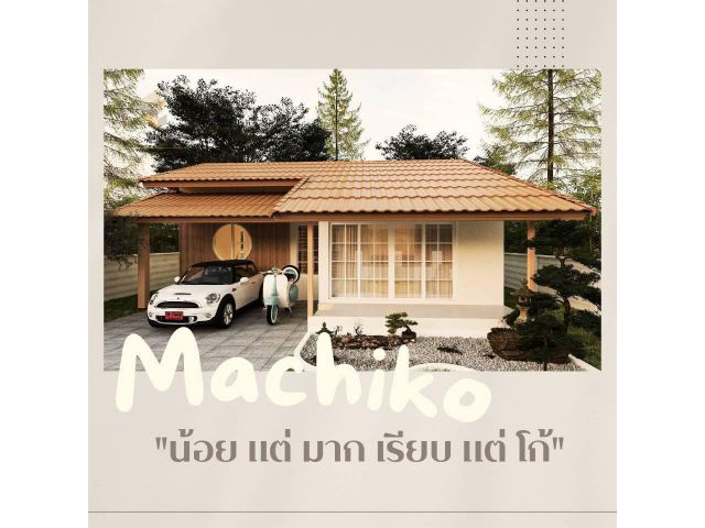 บ้านเดี่ยวสไตล์ญี่ปุ่น ผ่อนหลักพัน พิเศษสำหรับนักลงทุน ซื้อปล่อยเช่า รับส่วนลดพิเศษเพิ่ม 300,000 บาท