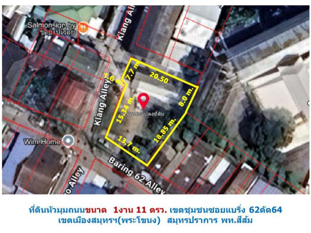ขายถูกต่ำกว่าราคาตลาดที่ดินถมแล้วย่านแบริ่ง ทำเลดีมาก ซอยสุขุมวิท107(แบริ่ง 64)  เนื้อที่ 111 ตร.ว.