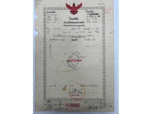 ขายที่นา ที่สวนปราจีน เนื้อที่ 3 ไร่ 38 ตารางวา ใกล้ถนนสี่เลนท์เส้น 33 ประมาณ 800 เมตร