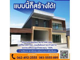 โกดัง โรงงานพร้อมที่ดินย่านนนทบุรี  โฉนดพร้อมโอน เริ่มต้น  2.3 ล้าน 083-5555-889