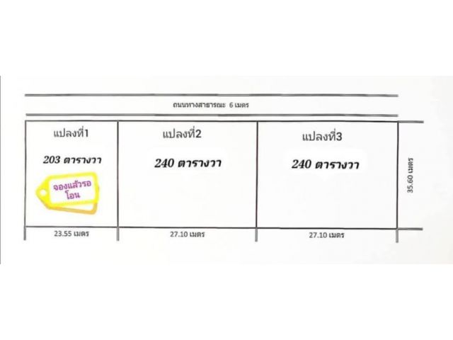 ขายที่ดินผ่อน​ได้​ 3 ปี​ อ.นิคมพัฒนา​ จ.ระยอง​ ซอย​ 8​ สาย​ 13 พื้นที่​ 240 ตรว.