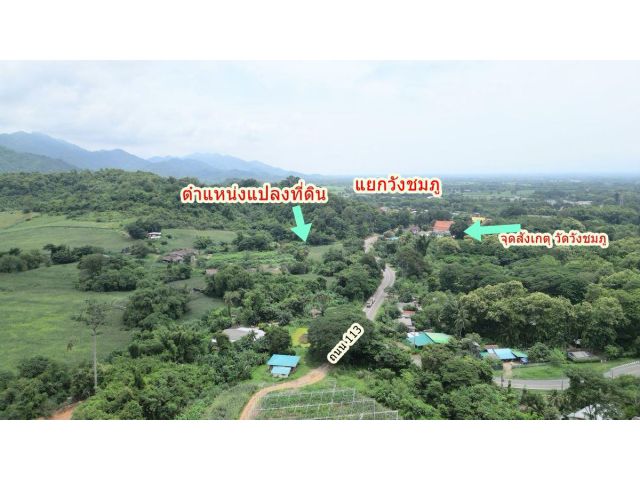 ขายที่ดินแปลงใหญ่ วิวเขาใกล้แยกวังชมภู จ.เพชรบูรณ์