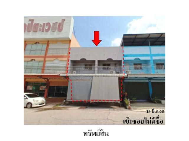 ขายอาคารพาณิชย์ 2 ชั้น  ศรีราชา จังหวัด ชลบุรี