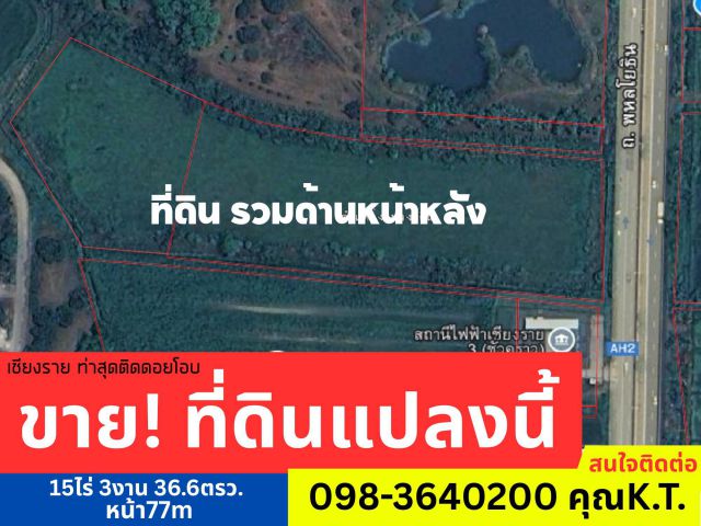 ขายที่ดิน ไกล้ มหาวิทยาล้ย ติดถนนใหญ่ 15ไร่