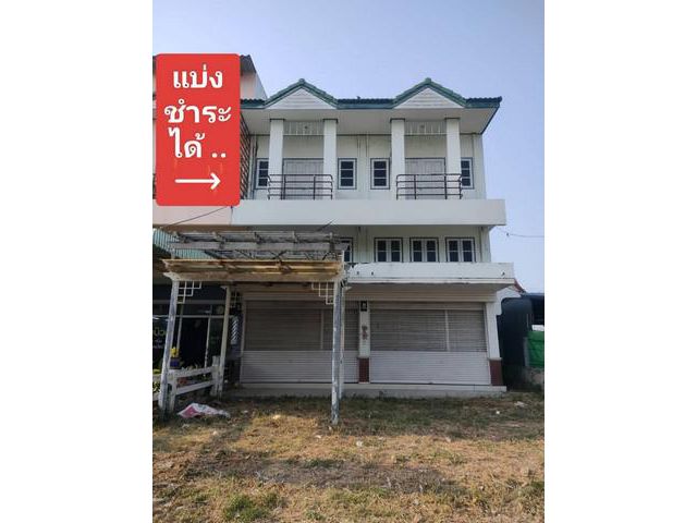 ขาย ตึกแถว 2 คูหา ที่ดินข้าง  บันไดอิฐ เพชรบุรี