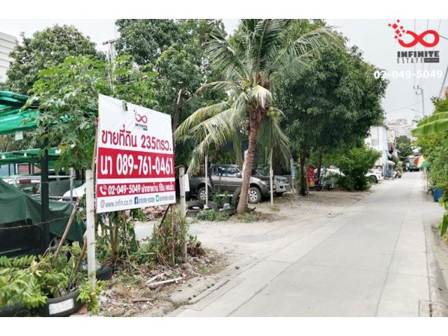 ขายที่ดิน 235 ตร.วา ประดิษฐมนูธรรม วังทองหลาง ใกล้ทางด่วน ใจกลางเมือง