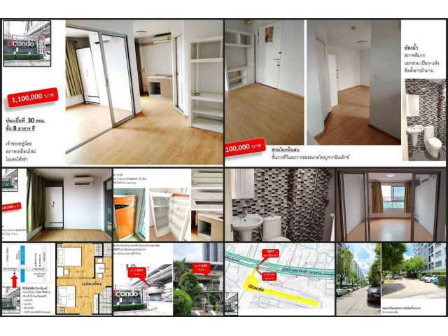 ขายยูนิตใน ดี คอนโด รัตนาธิเบศร์ คอนโด Low Rise ในโครงการของแสนสิริ