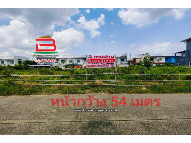 ที่ดินเปล่า ซอยลำลูกกา 45 เนื้อที่ 365 ตร.ว (ใกล้บิ๊กซีลำลูกกาคลอง 4) ตำบลลาดสวาย อำเภอลำลูกกา ปทุมธานี