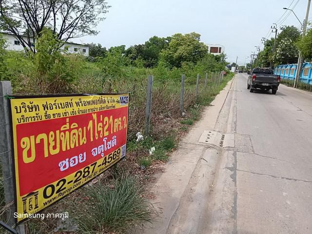 ขาย มีไฟล์วีดีโอ : ที่ดินระหว่างสุขาภิบาล 5 กับวงแหวน (ที่ของอี้+
