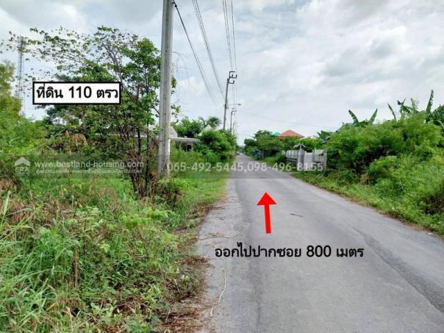 ขายที่ดินเปล่า 110 ตรว. ซ.เลียบวารี31 หนองจอก เหมาะสร้างบ้านอยู่อาศัย ถนนปูนสาธารณะ หน้าหันทิศตะวันออก