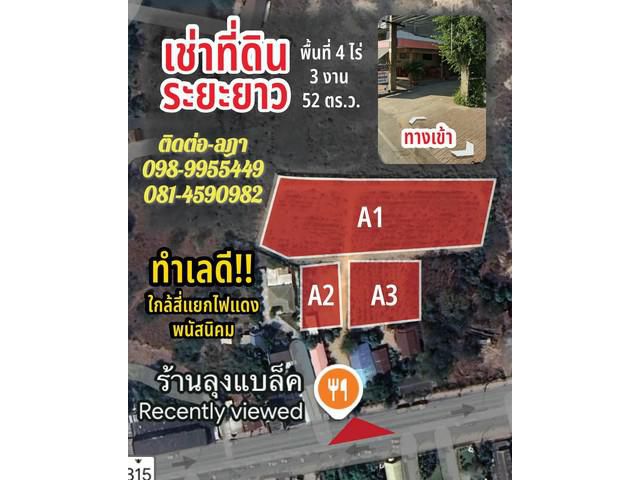ขายและให้เช่าที่ดินตัวเมืองพนัสนิคมชลบุรี 4-3-52 ไร่