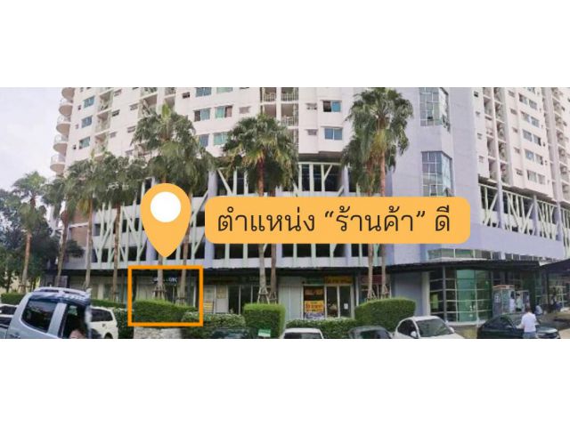 ลดราคาพิเศษ!! ขายร้านค้าในคอนโดศุภาลัยปาร์ค ราชพฤกษ์-เพชรเกษม ทำเลทอง ใกล้รถไฟฟ้า 2 สาย เดินเพียง 2-3 นาที