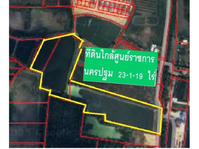 ขายด่วน ราคาถูก ที่ดิน 23 ไร่เศษ ไร่ละ 1.6 ล้าน ใกล้ศูนย์ราชการนครปฐม