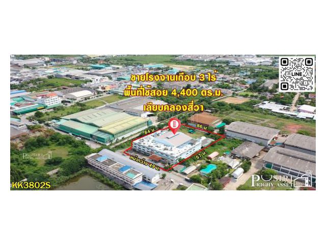 ขายโรงงานพื้นอีพ็อกซี่ใหญ่เกือบ 3 ไร่ พื้นที่ใช้สอยกว่า 4,400 ตร.ม. พร้อมออฟฟิศ+ห้องพักคนงาน และพื้นที่ด้านหลัง