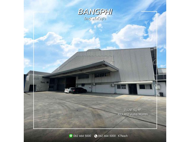 ให้เช่า  โกดังพร้อมสำนักงาน 3,700 ตร.ม. เทพารักษ์ บางพลี สมุทรปราการ ใกล้สนามบินสุวรรณภูมิ ใกล้มอเตอร์เวย์