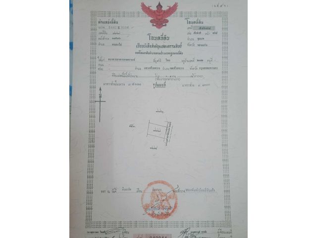 ขายที่ดินเปล่าหลังโรงเรียนหนองไผ่