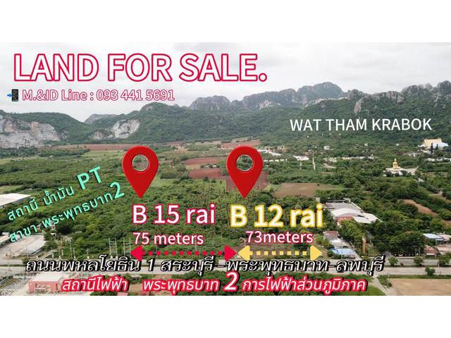ขายที่ดินพระพุทธบาทสระบุรี ขายไร่ล่ะ2.5ล้าน ขายที่ดินติดถนนใหญ่ พหลโยธิน1 ขายที่ดินราคาถูกสระบุรี