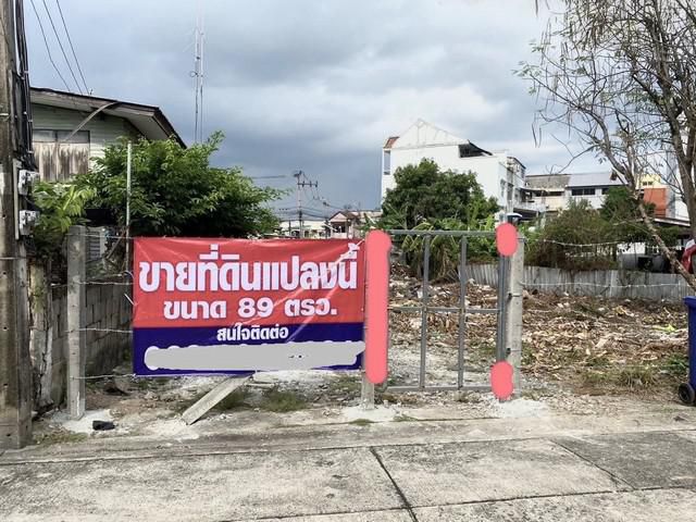 ขายที่ดินแปลงเล็กอยู่ถนนพหลโยธิน 54  เขตสายไหม เนื้อที่ 89 ตารางว