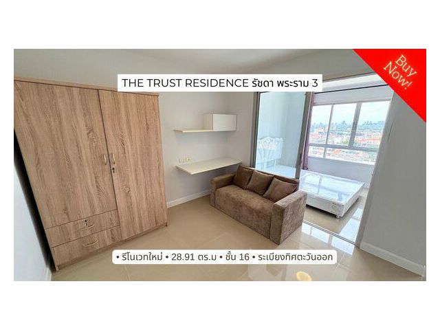 ขาย Trust Residence รัชดา-พระราม 3 รีโนเวทใหม่ พร้อมอยู่