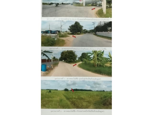 ขายที่ดินเปล่าราคาถูกมาก