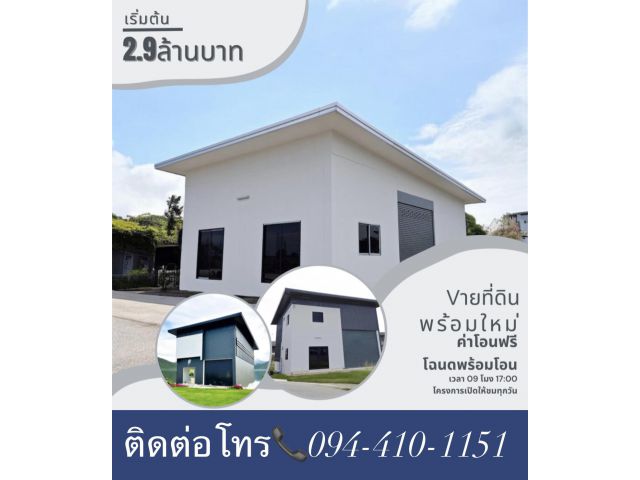 มังกรทอง แฟคทอรี่ 1 เฟส 2 เปิดใหม่ จองวันนี้ลดทันที 30% เปอร์เซ็น ย่านบางบัวทอง นนทบุรี ถนนเส้น 340 ติดต่อชมโครง