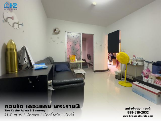 ขายด่วนคอนโดเดอะแคช พระราม3(สำโรง)