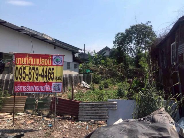 ขายที่ดินเคหะฉลองกรุง 20 ตรว ติดถนนสาธารณะ ถมแล้ว โซน 5 แยก 32 เขตหนองจอก กทม.