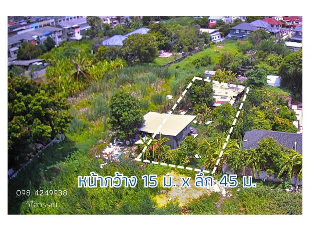 ที่ดิน 180 ตารางวา แจ้งวัฒนะ - ปากเกร็ด ซอย 28 อยู่หลัง เซ็นทรัล แจ้งวัฒนะ อ.ปากเกร็ด จ.นนทบุรี