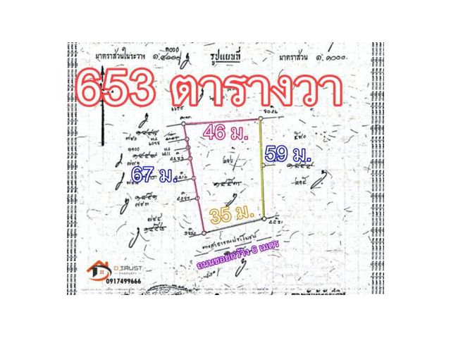 ขายที่ดินเปล่า พระราม2 บางขุนเทียน ซอยบางกระดี่1  แสมดำ เทียนทะเล เนื้อที่ 653 ตรว.ใกล้วงแหวนกาญจนาภิเษก ห้างเซ็นทรัล
