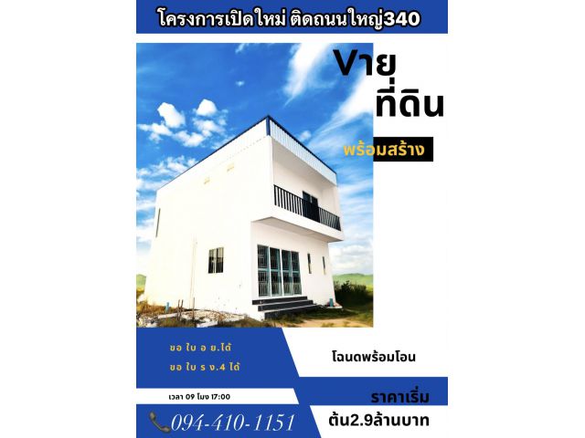 มังกรทอง แฟคทอรี่ 1 เฟส 2 เปิดใหม่ จองวันนี้ลดทันที 30% เปอร์เซ็น ย่านบางบัวทอง นนทบุรี ถนนเส้น 340 ติดต่อชมโครง